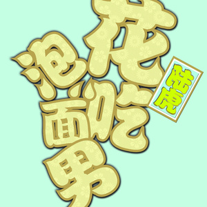 啊～嗯～㖭我下水好多水网站
